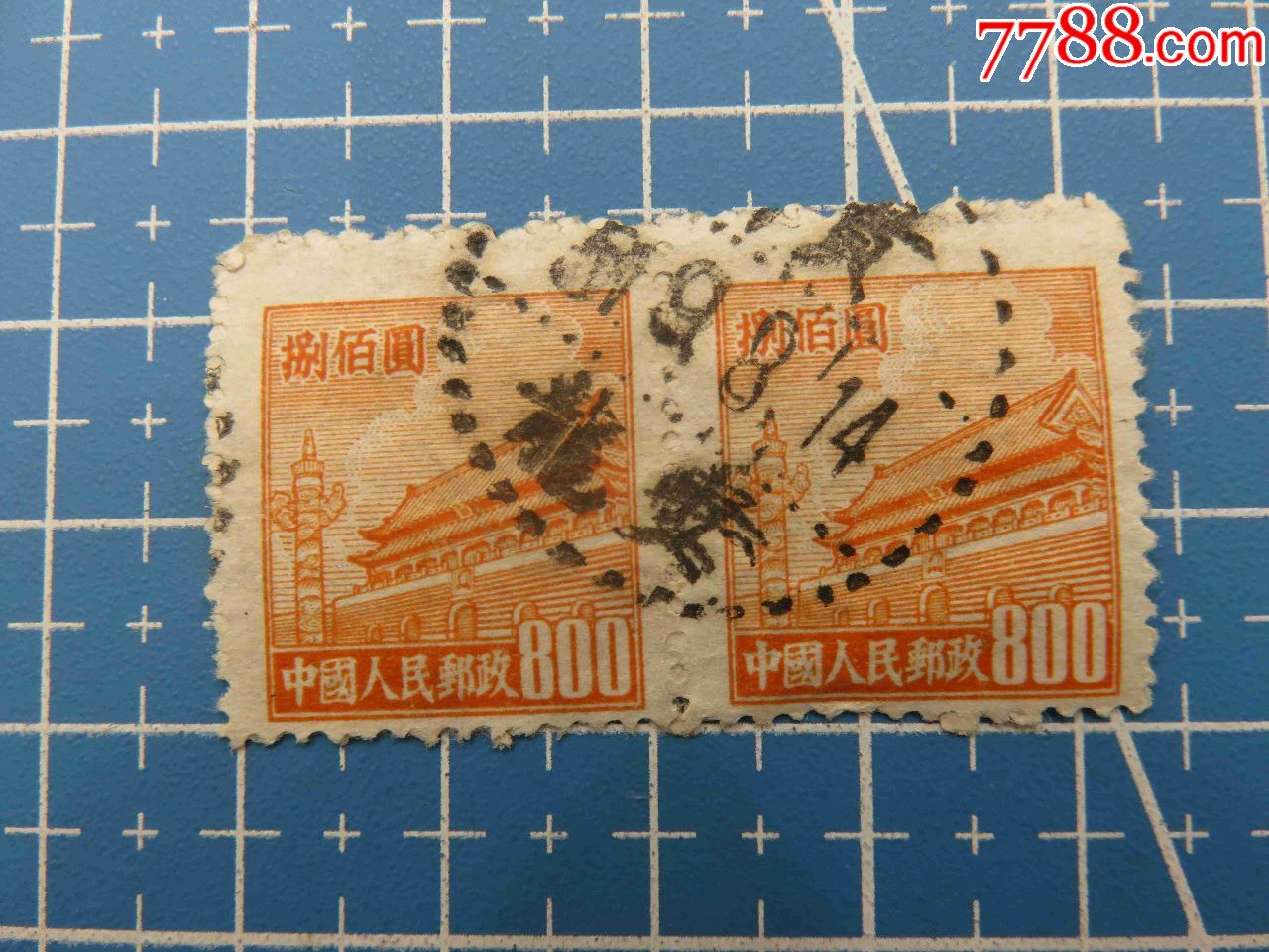 {会山书院}25#普4天安门邮票销邮戳1951年9月8日贵州安龙-贵州