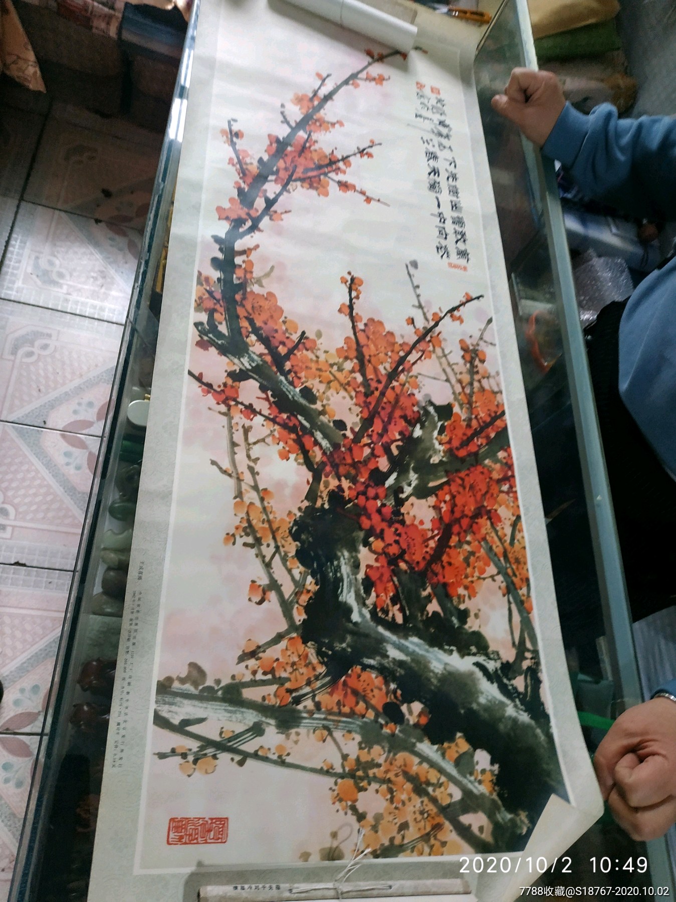 梅花图梅花王王成喜画-价格:299元-se75773385-年画/宣传画-零售-7788