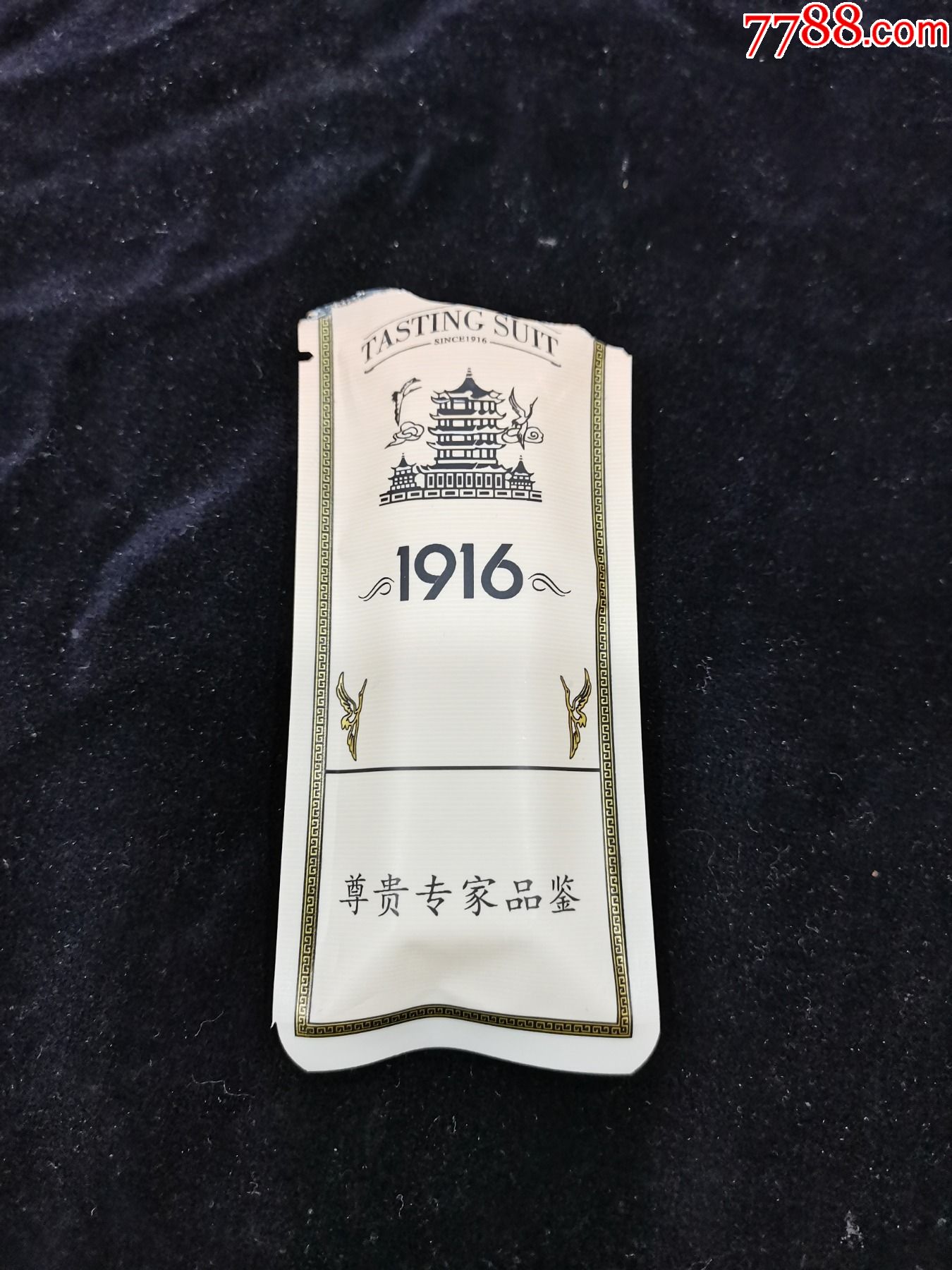 1916非卖品