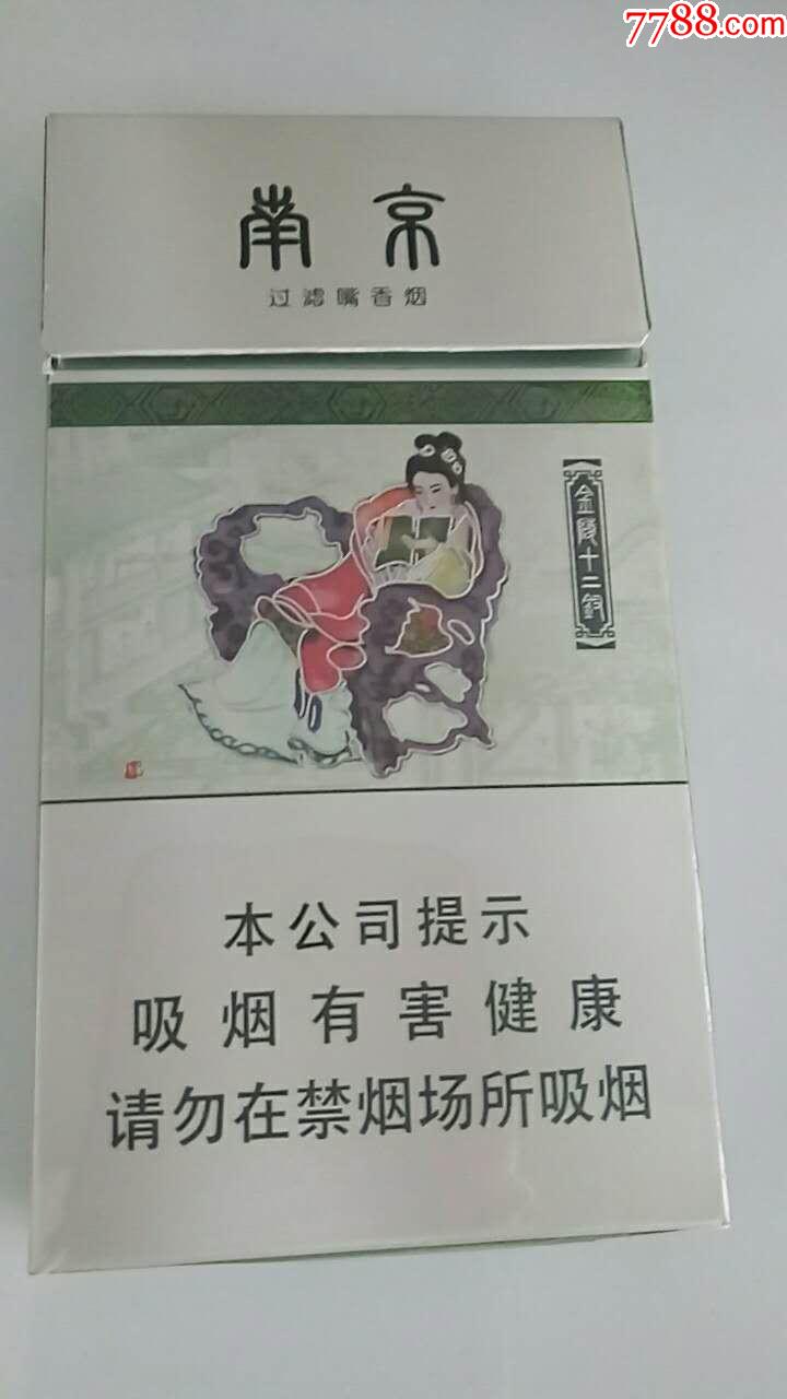 十二钗薄荷烟盒