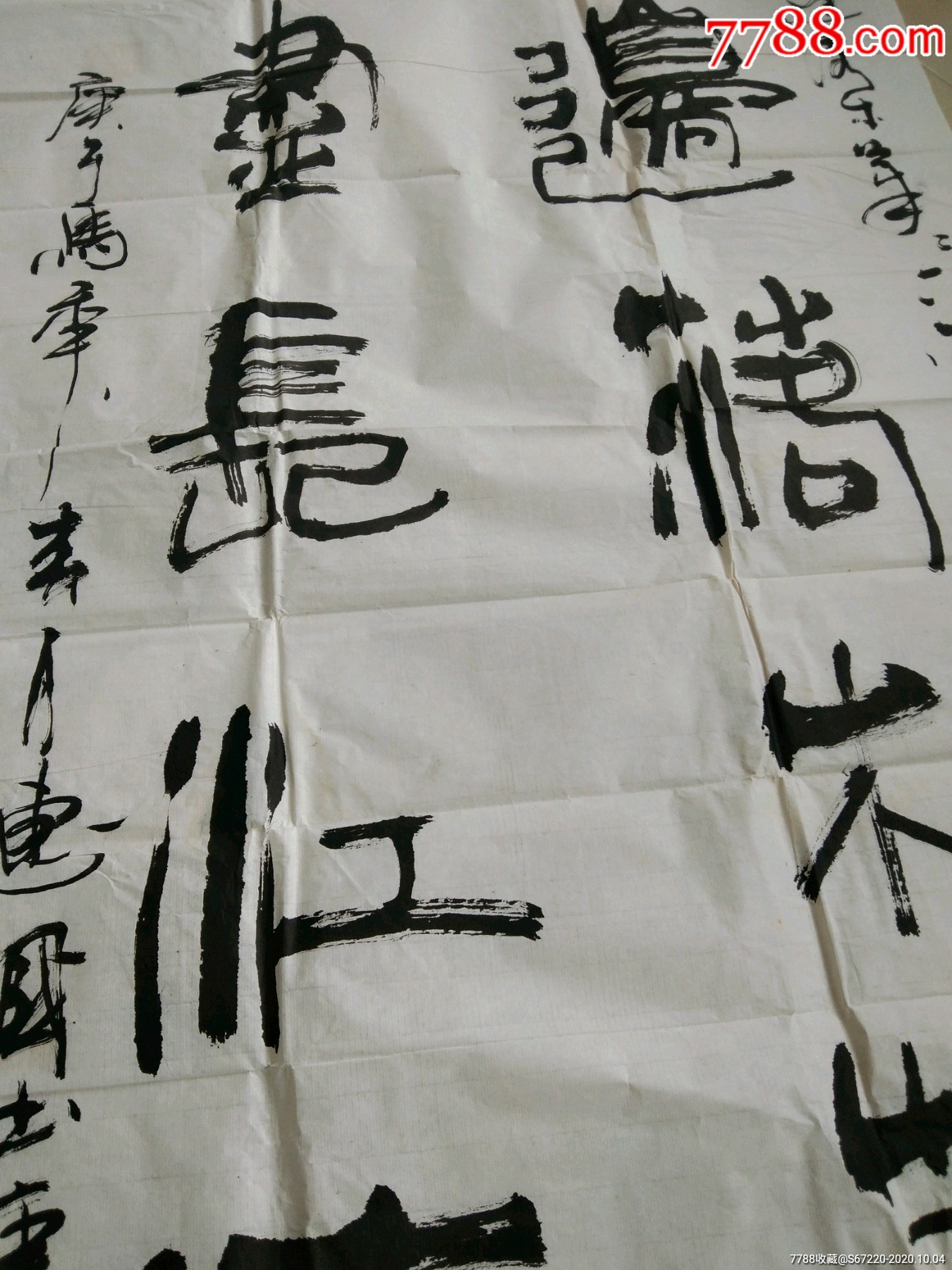著名书法家司惠国书法作品真迹都保真