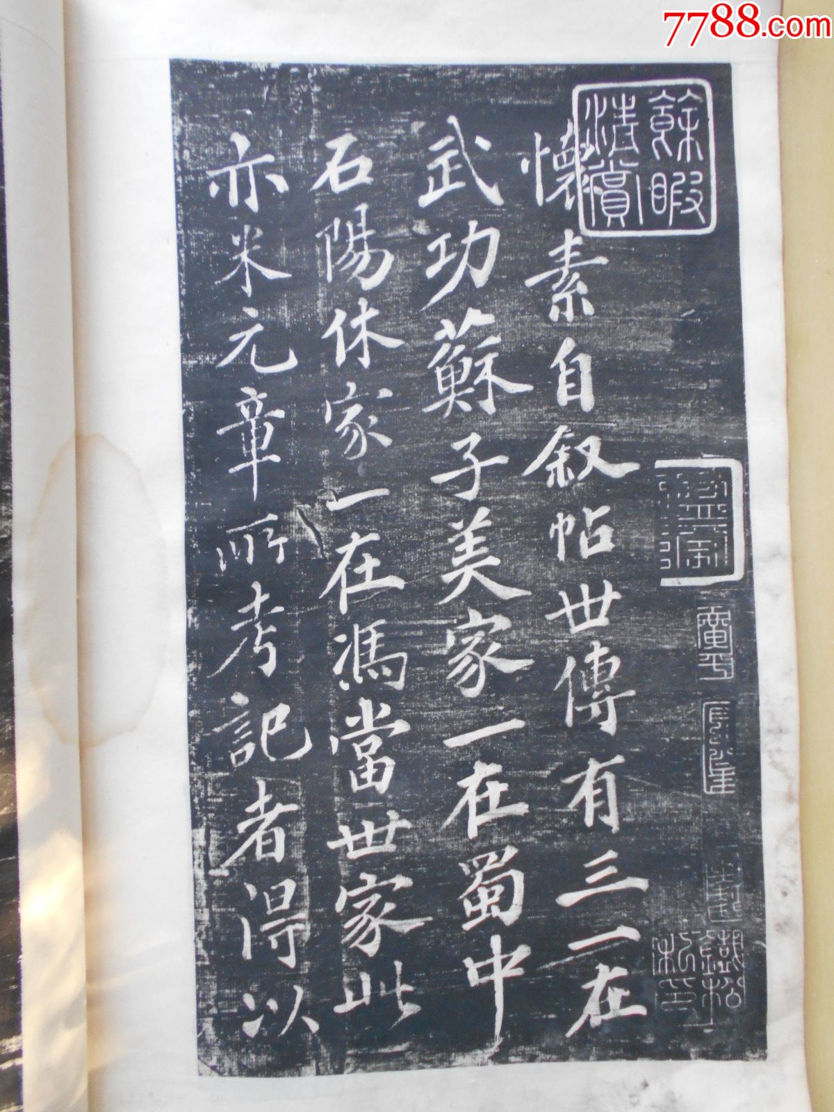 碑帖旧拓【怀素自叙帖,莲池书院本(手拓32面)】尺寸:42.4×27.3cm