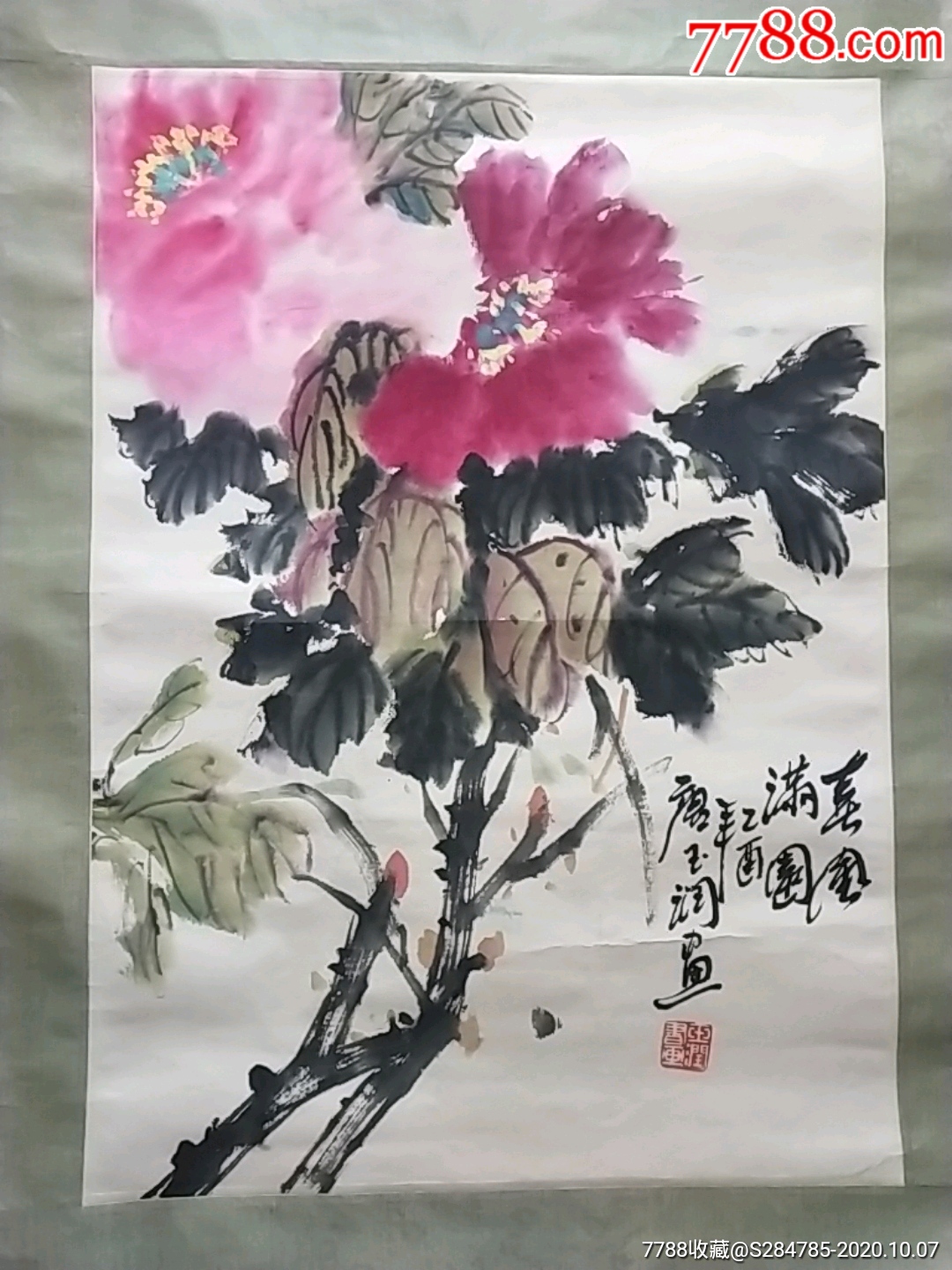 春风满园唐玉润69*50_价格1000元【绮绮工作室】_第1张_7788收藏