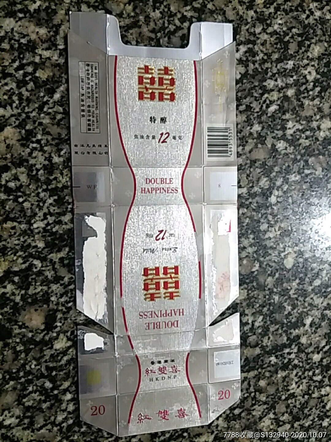 香港南洋12毫克特醇红双喜