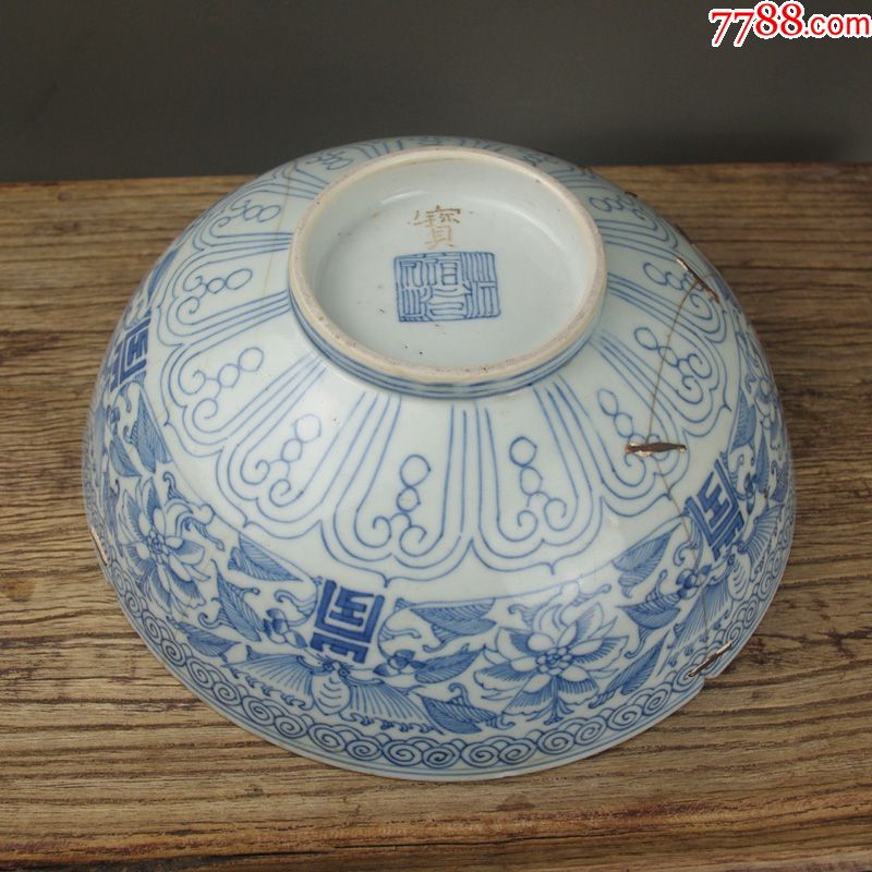 清代中期道光福寿花卉大碗景德镇明清老青花瓷古董收藏摆件_价格900.
