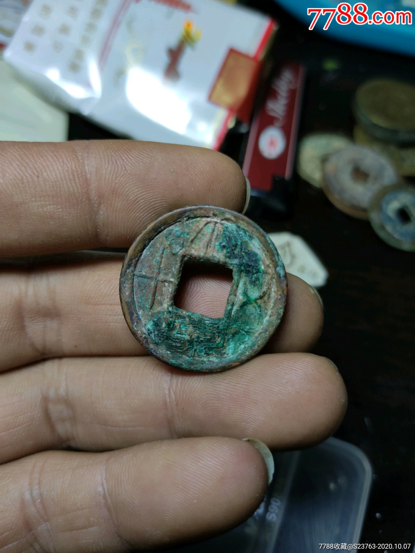 铜范大泉五十