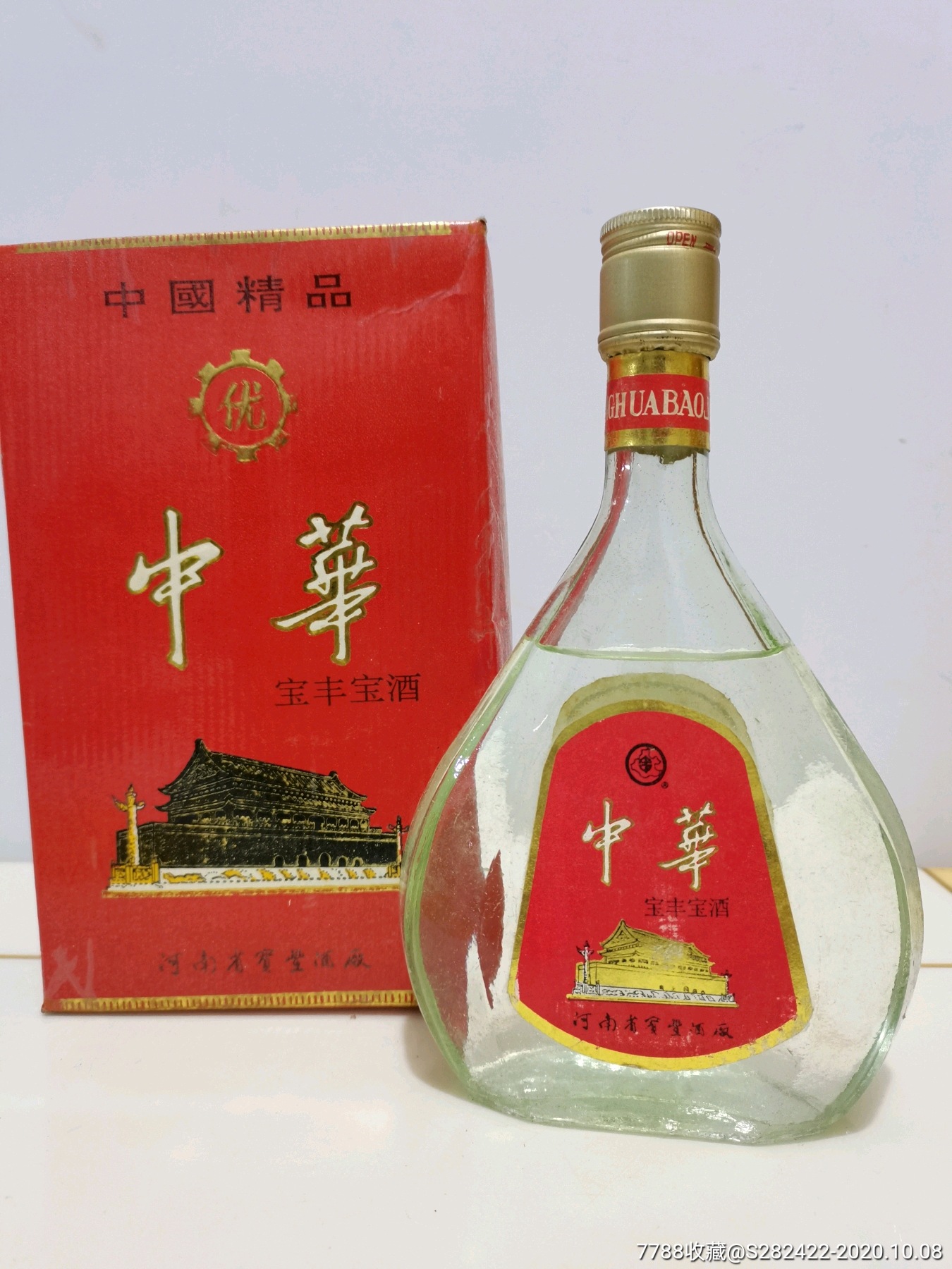 中华酒50度500元