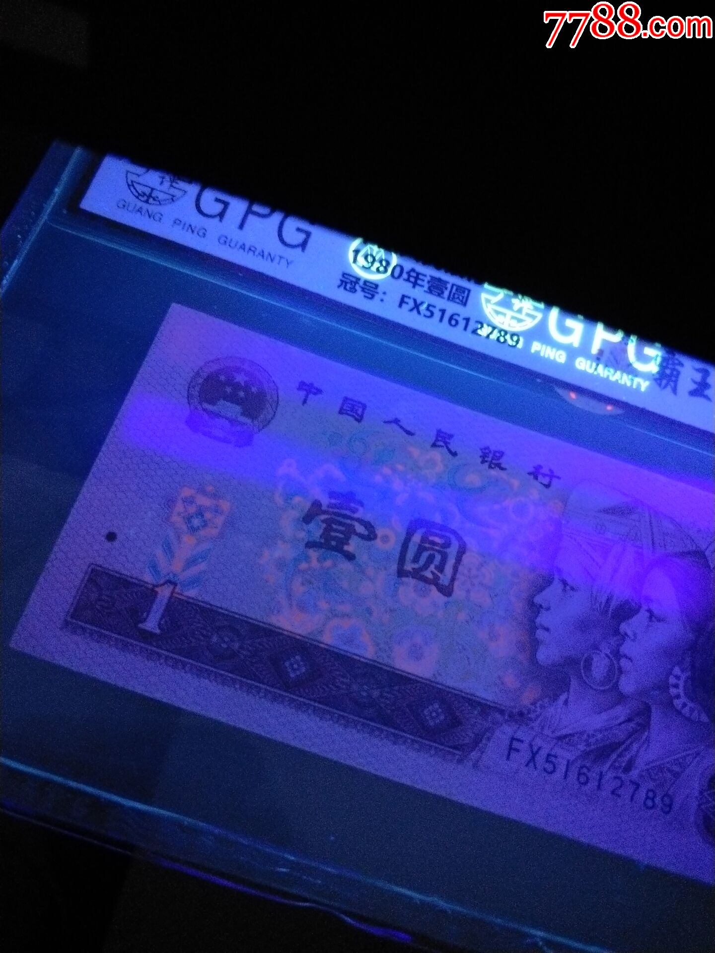 fx霸王花.荧光币.1980年全新1元单张.801