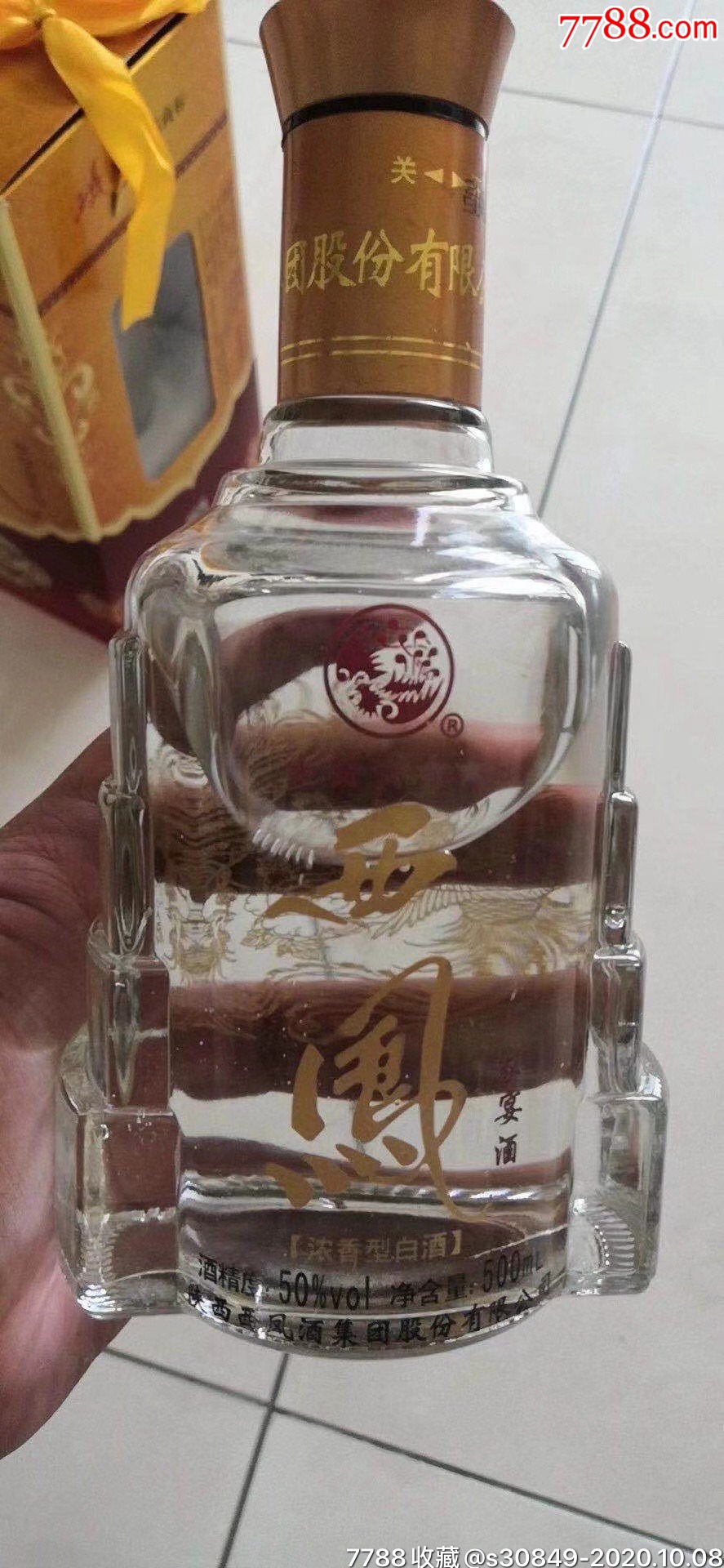 2006年中国老品牌50度西凤酒,纯粮酿造,口感火暴,喝过的都知道,一件6