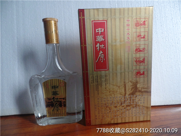 2003年46度中华酒典杜康酒_价格500.0000元_第1张_7788收藏__收藏热线