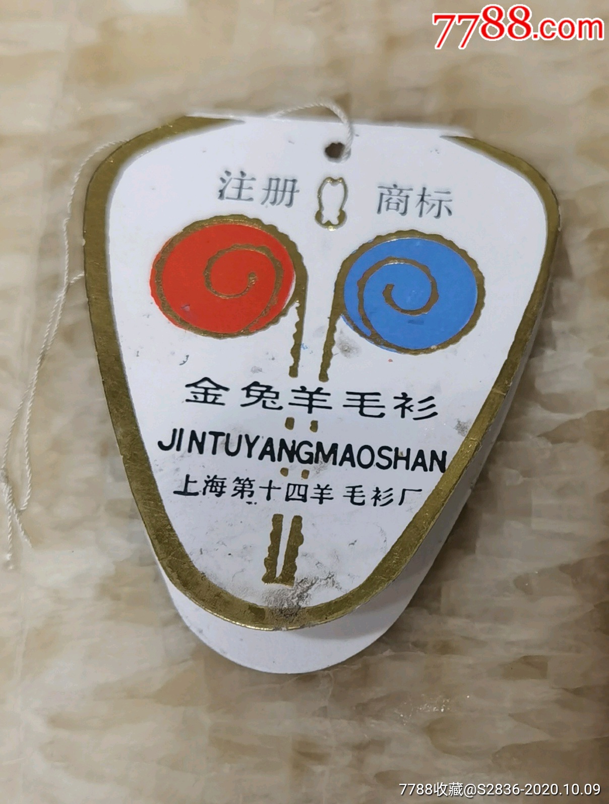 金兔羊毛衫注册商标上海第十四羊毛衫厂出品hh192
