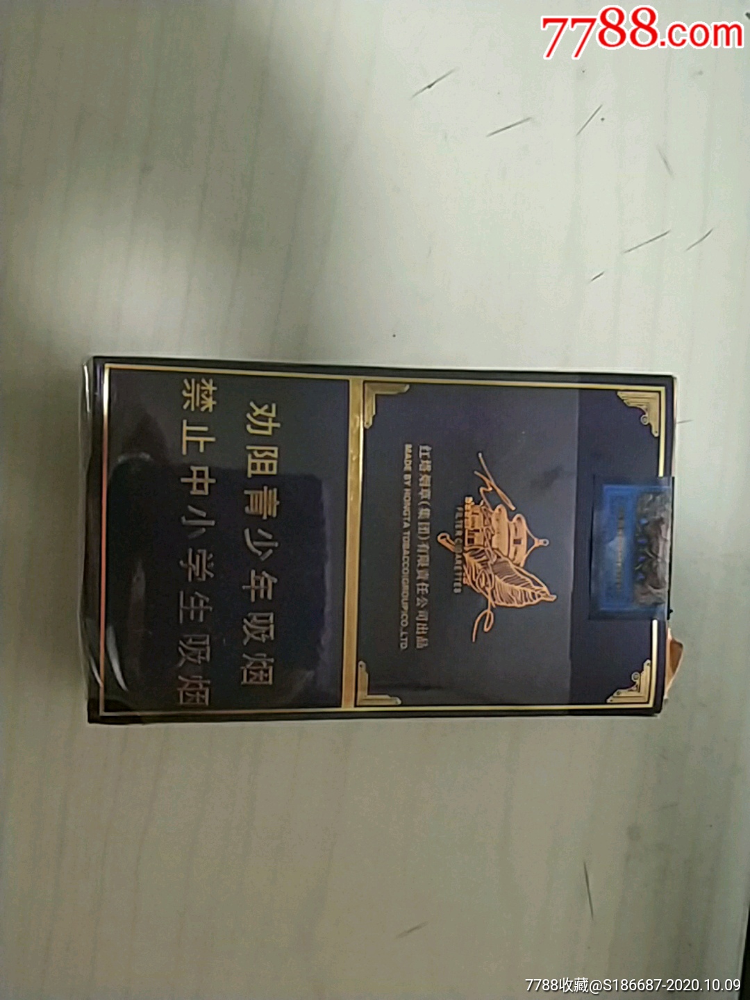 玉溪软蓝华叶非卖劝阻空盒