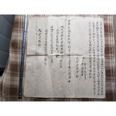 契约,毛笔字漂亮,特大张折叠邮寄_地契/房契_牡丹之家【7788钱币网】