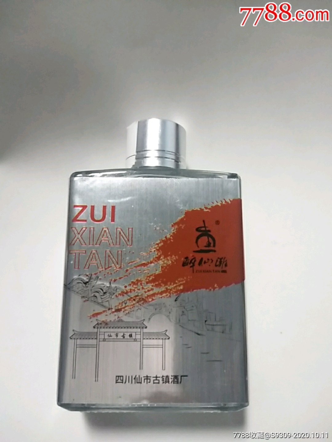 自贡仙市醉仙滩白酒