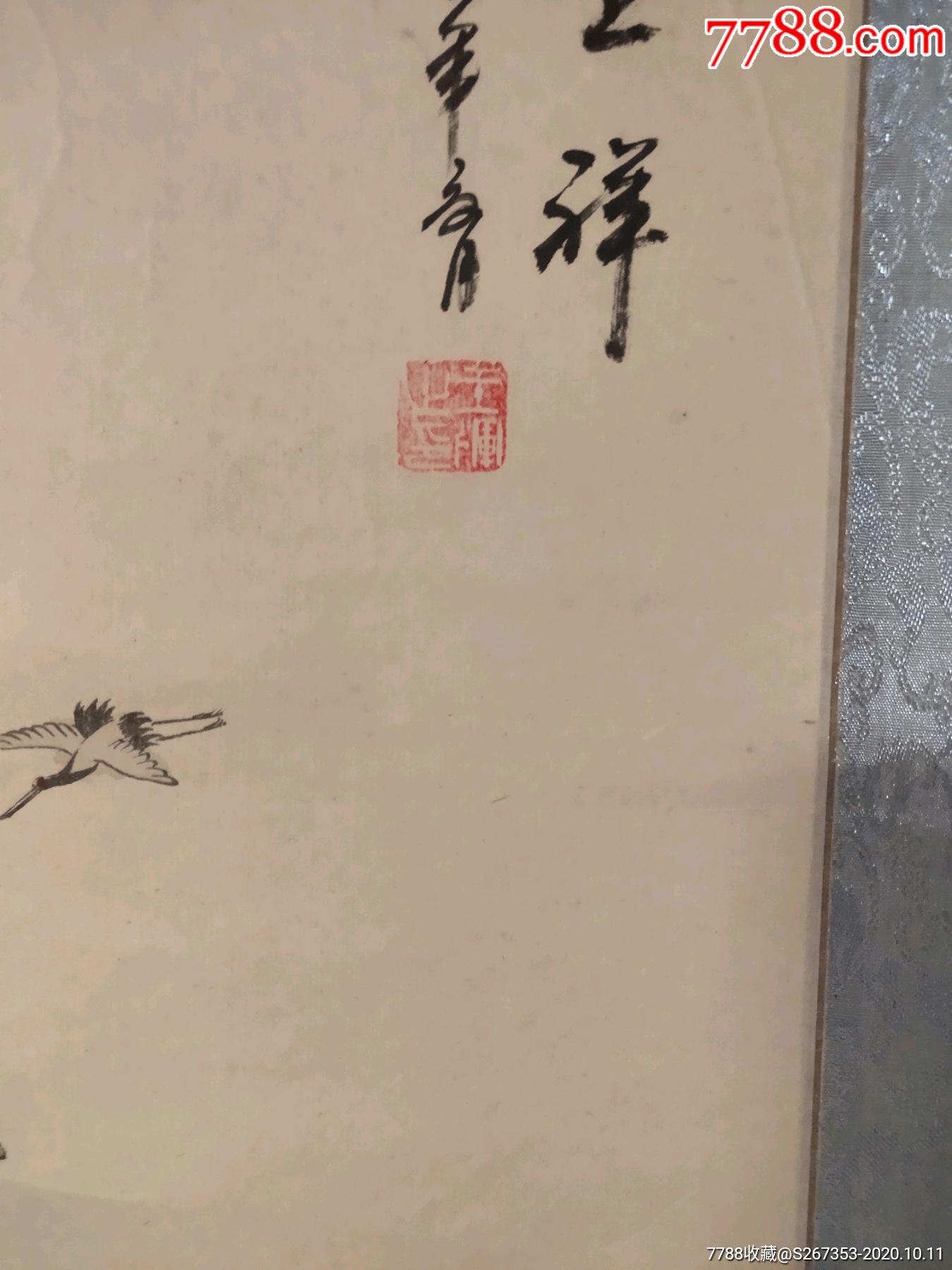 画家王辉-价格:8000.0000元-se75949258-花鸟国画原作