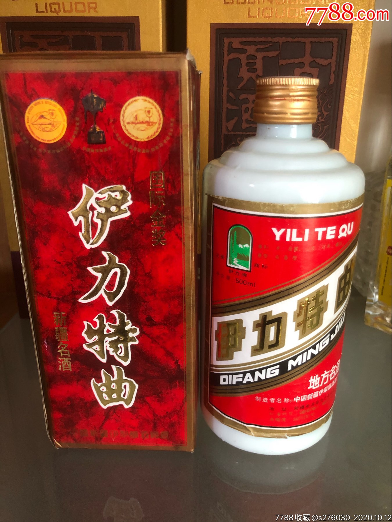 伊力特曲97年50度