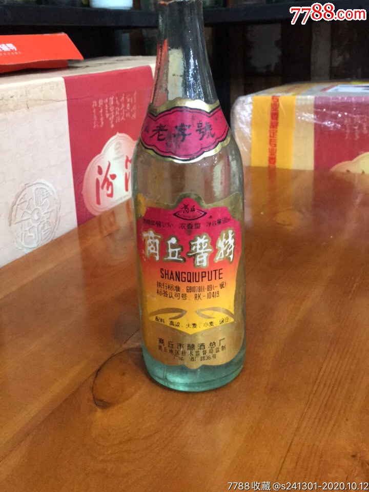 商丘酒商丘普特