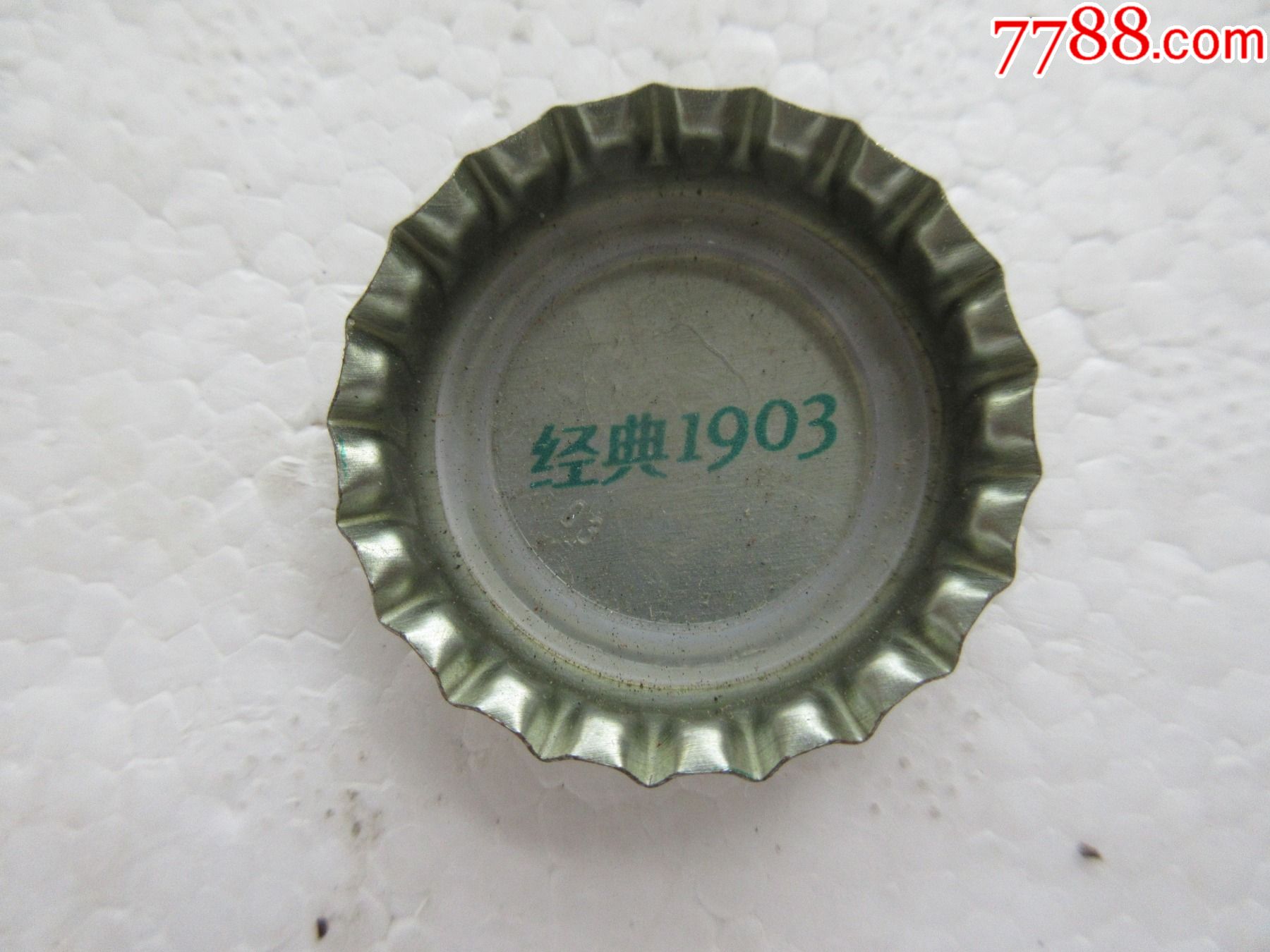 青岛啤酒=经典1903【未使用】