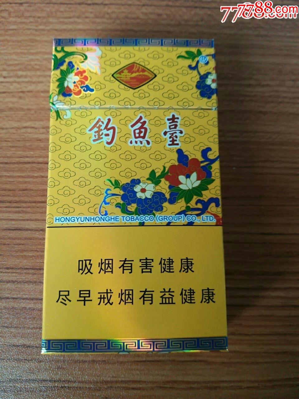 钓鱼台细支专*出口