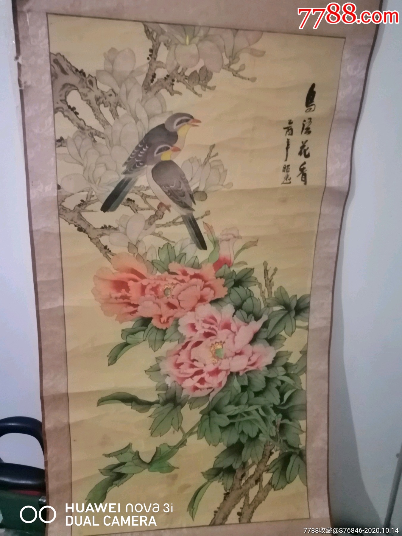 知名画家宋学亮93年《年年有余》7品$60099虾(7只)_箔行书东泰9品$