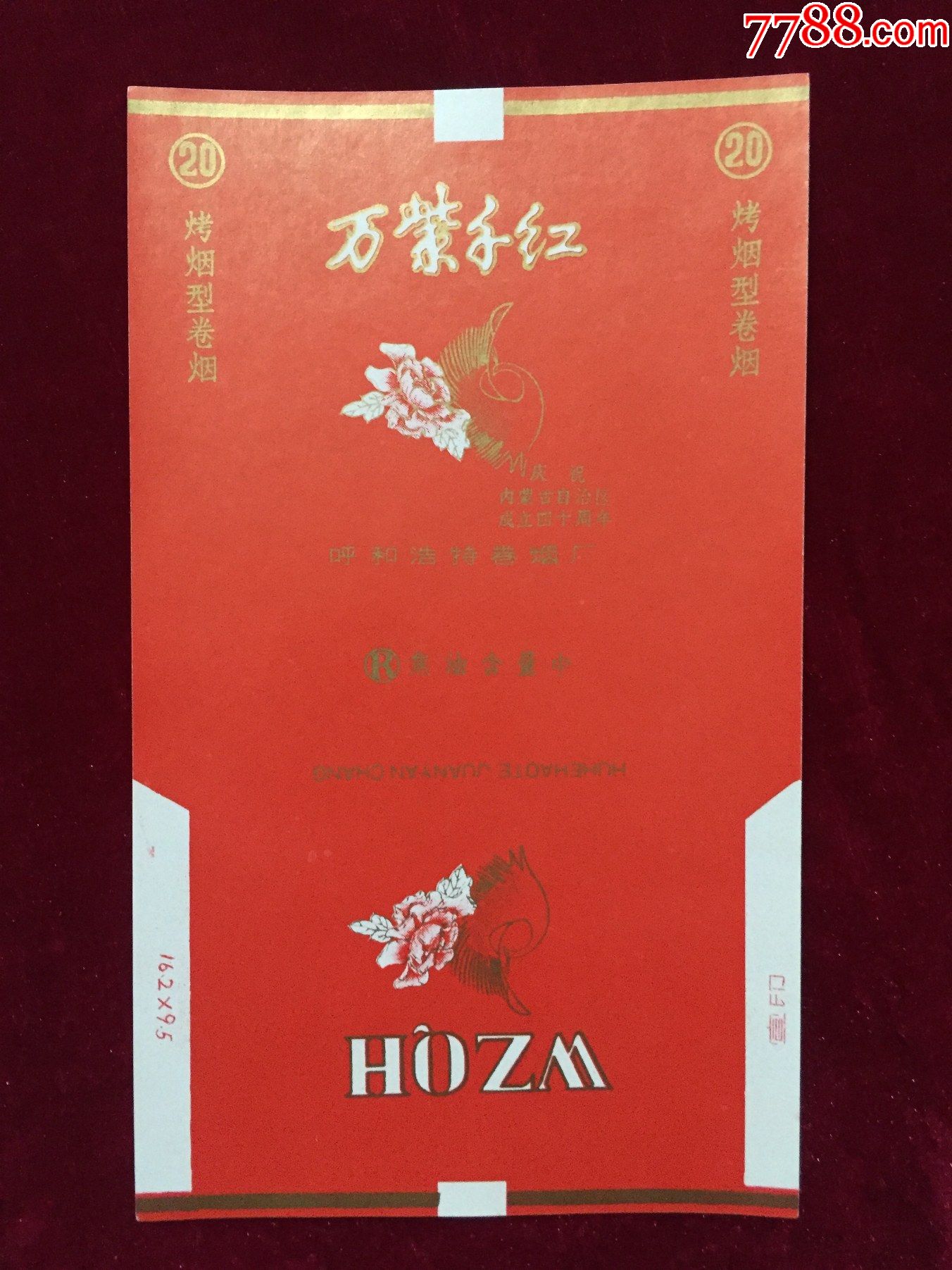 万紫千红