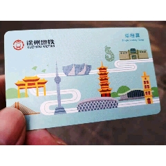 苏州2015城市定向赛地铁一日票_公交/交通卡_四十六点二格子铺【7788