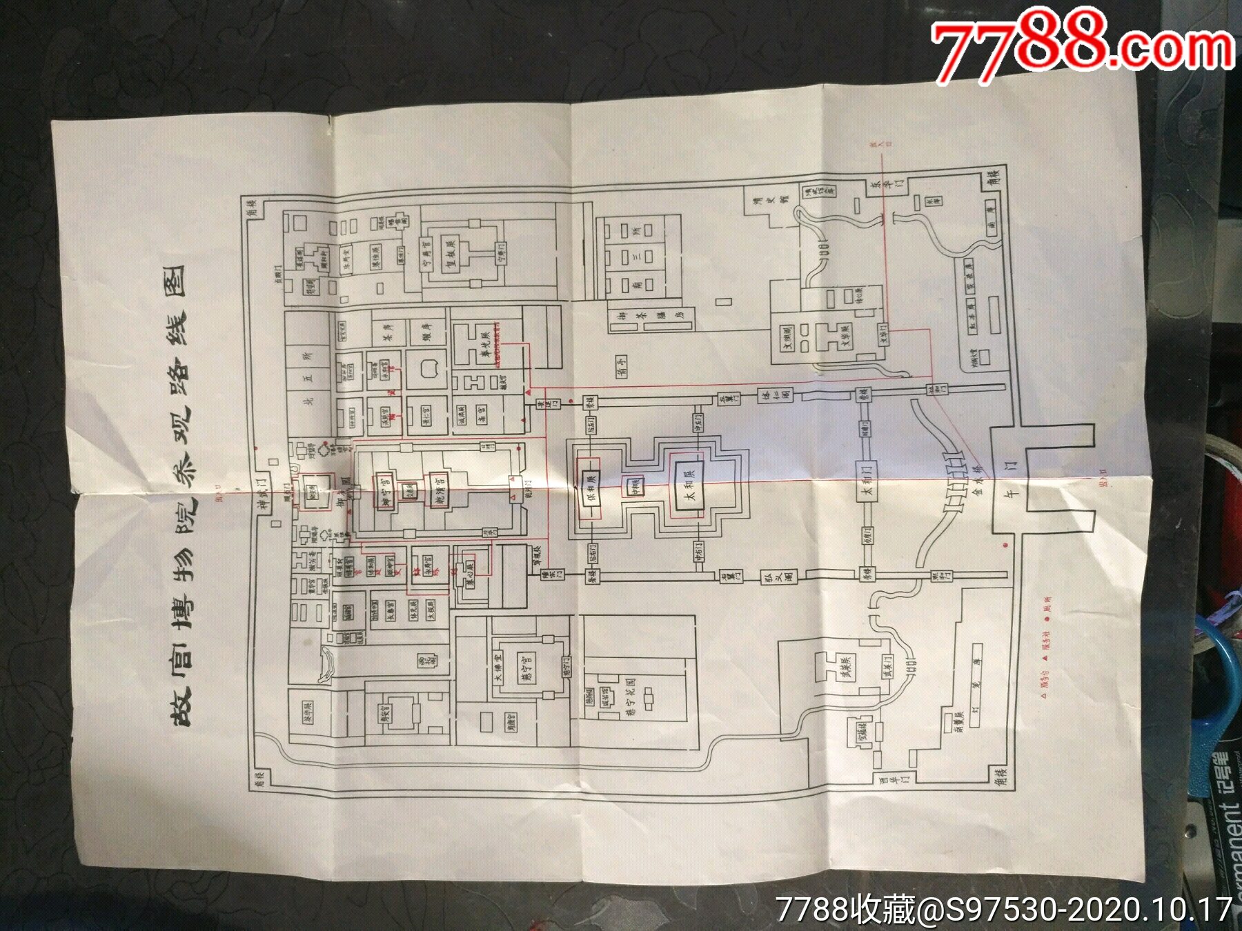 旧地图故宫博物院参观路线图8开