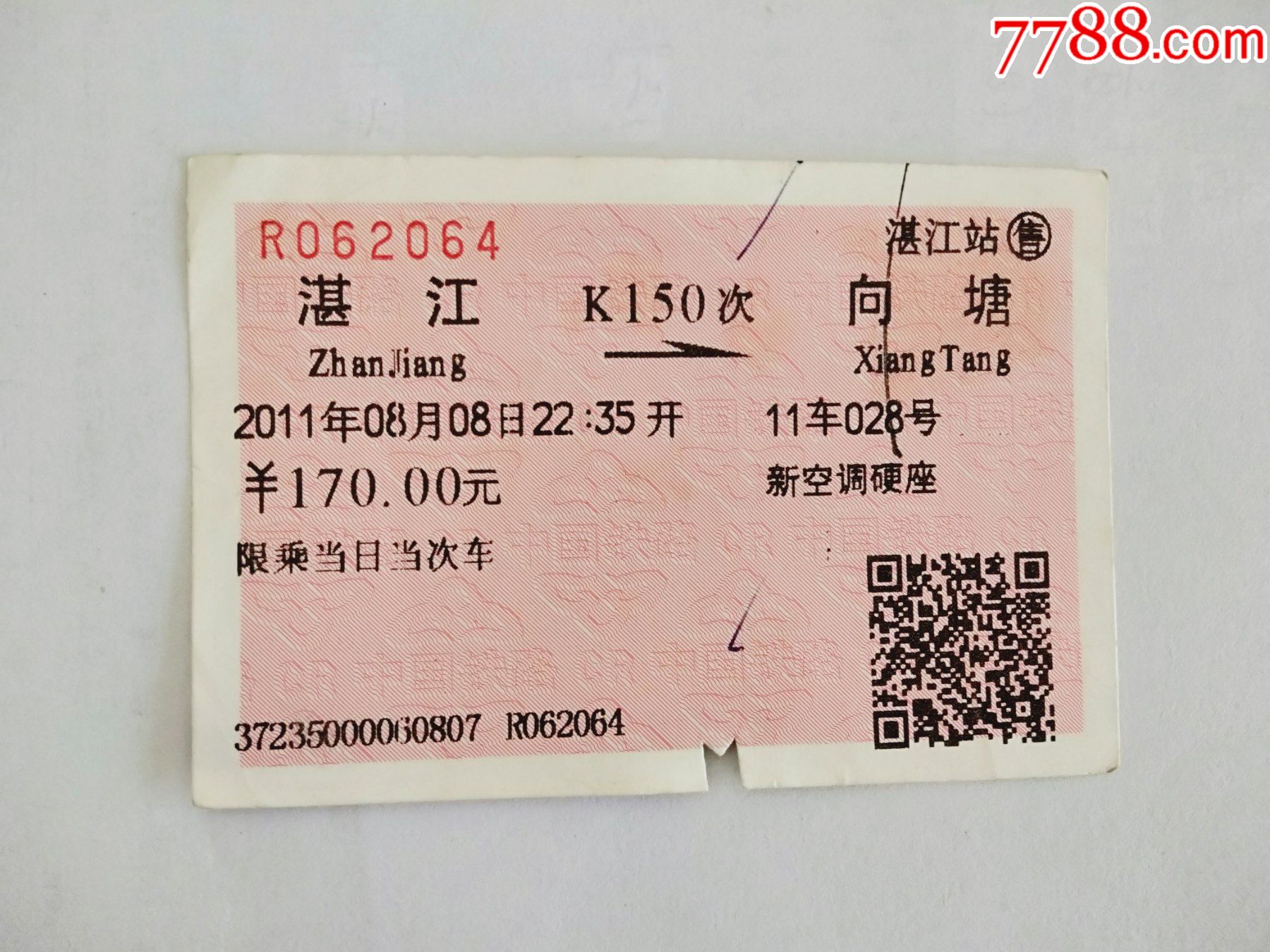 湛江k150次向塘