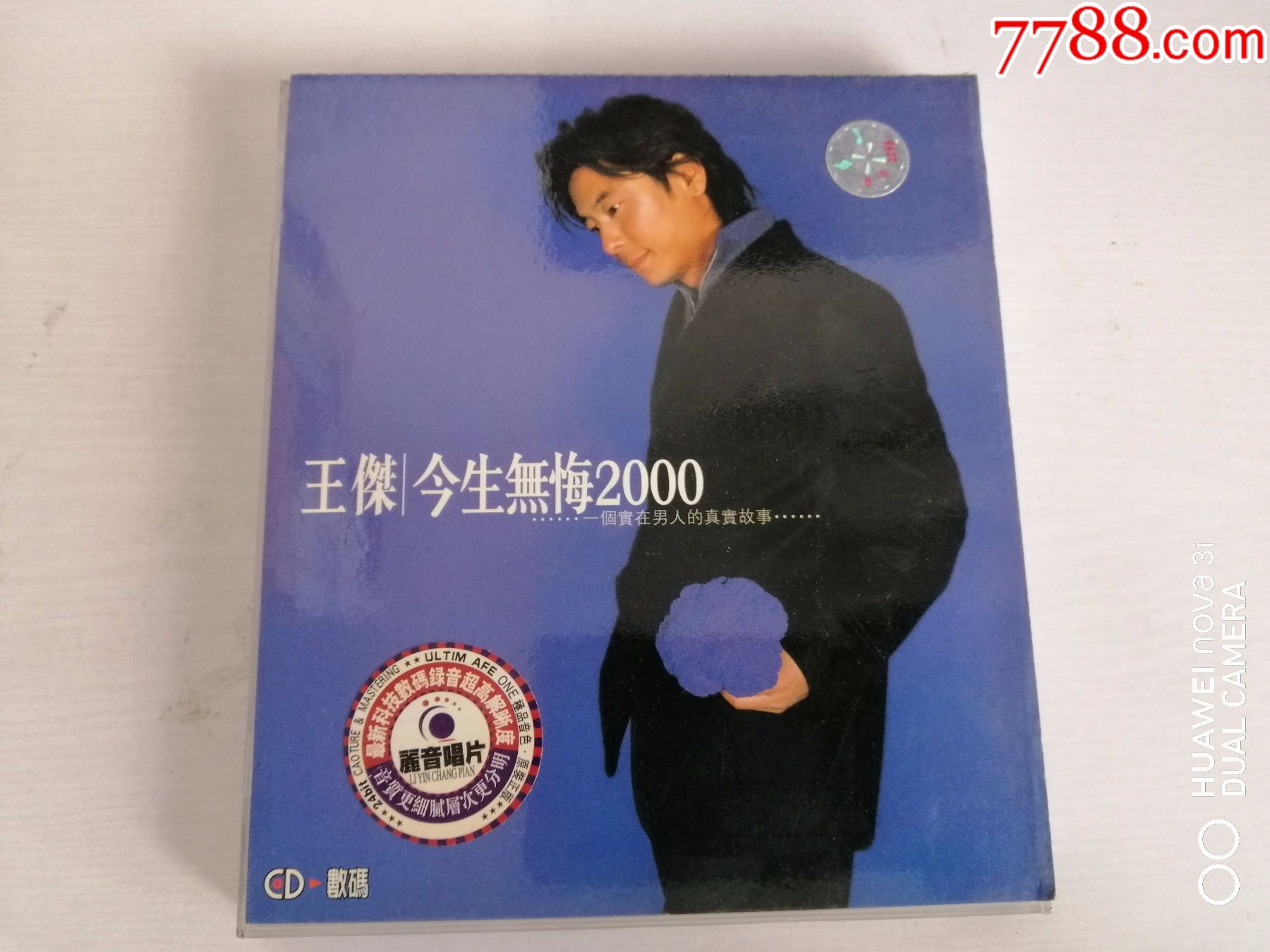 cd王杰今生无悔2000