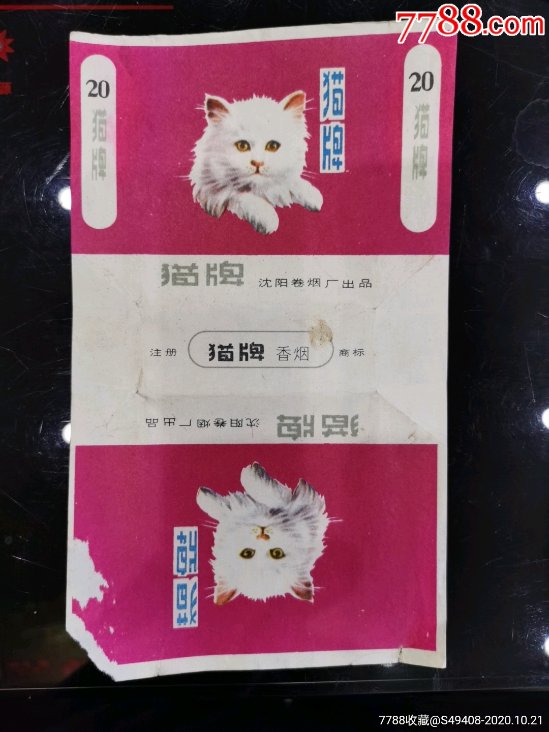 猫专题～猫牌,副版大猫