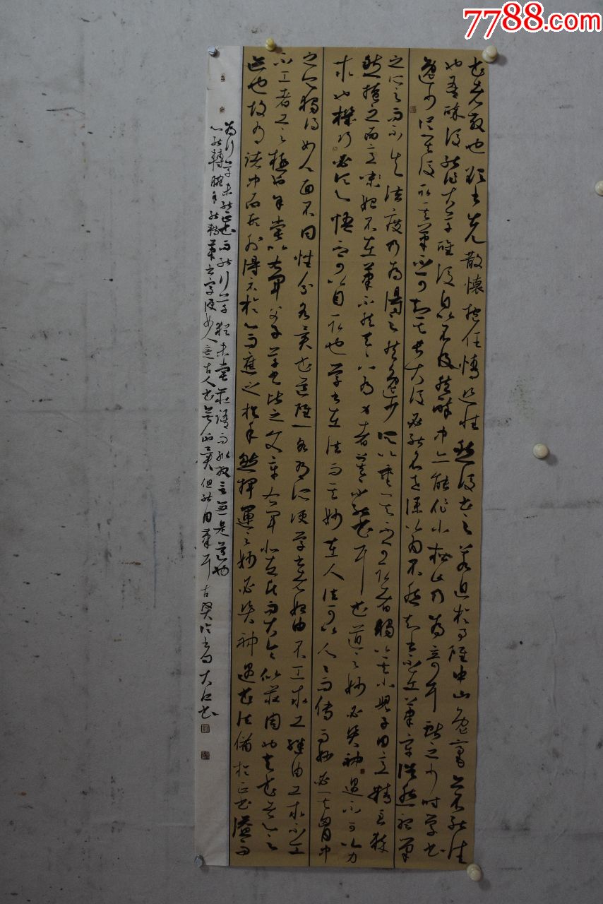 胡宗江国展精品书法山东省书法家协会理事19467cm品如图序号125