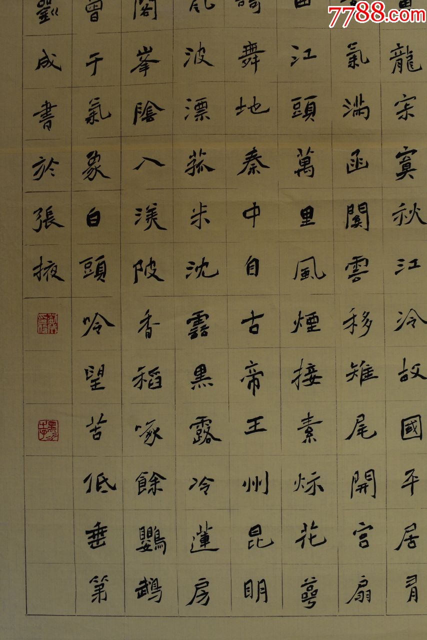 刘成国展精品书法张掖市书法家协会副主席185*70cm品如图有缺口序号