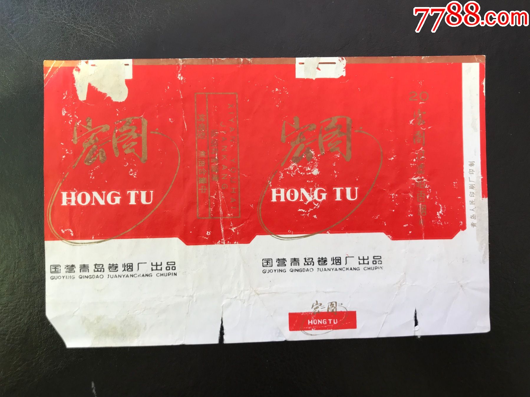 宏图