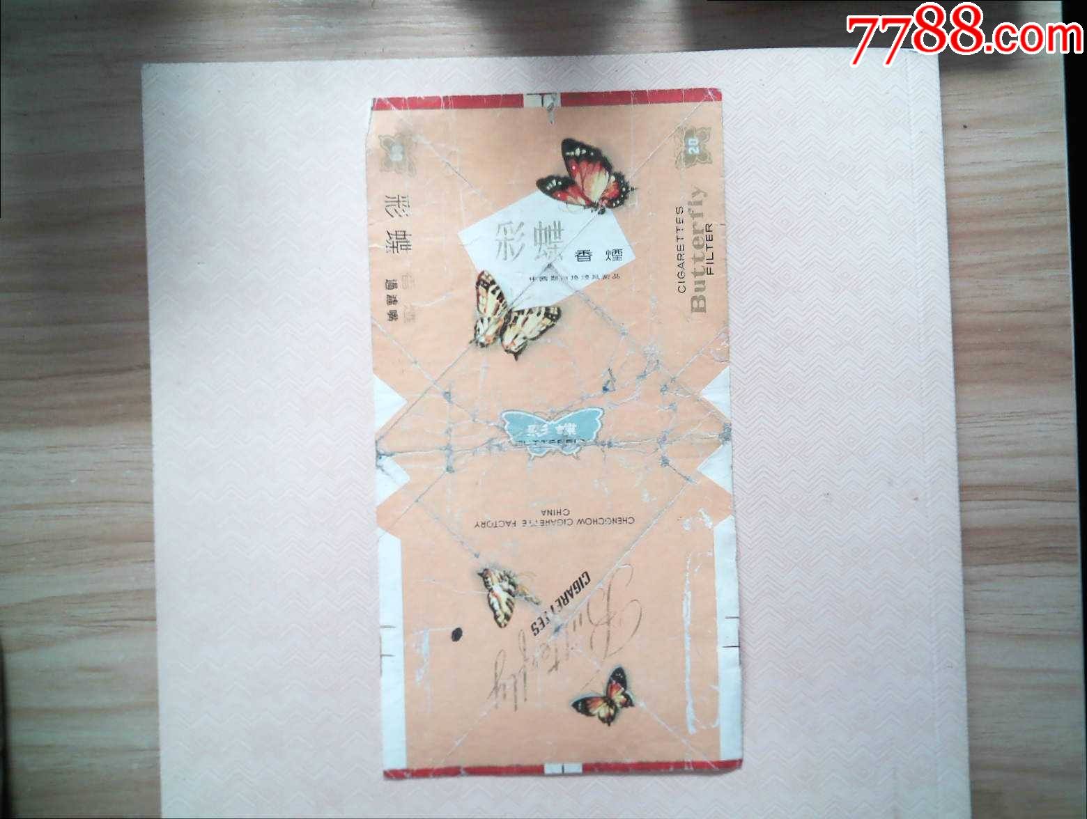 彩蝶,大三无_烟标/烟盒_华中专卖店【7788收藏__收藏热线】