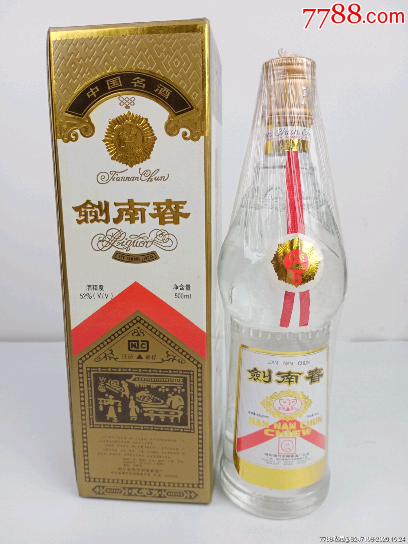 1998年52度剑南春酒品相超好收藏极品