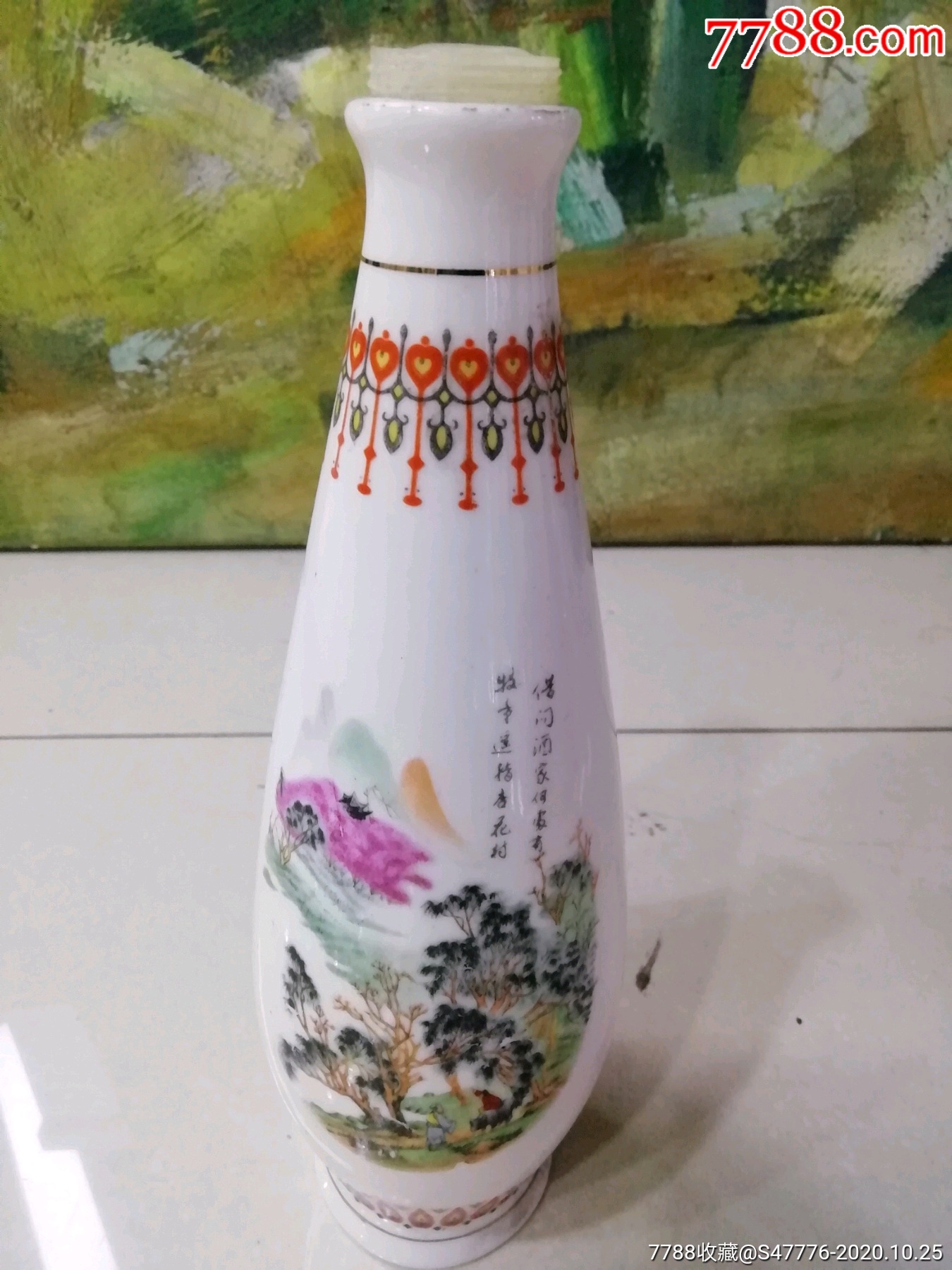 山西杏花村汾酒瓷瓶