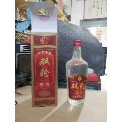 98年双轮宴酒