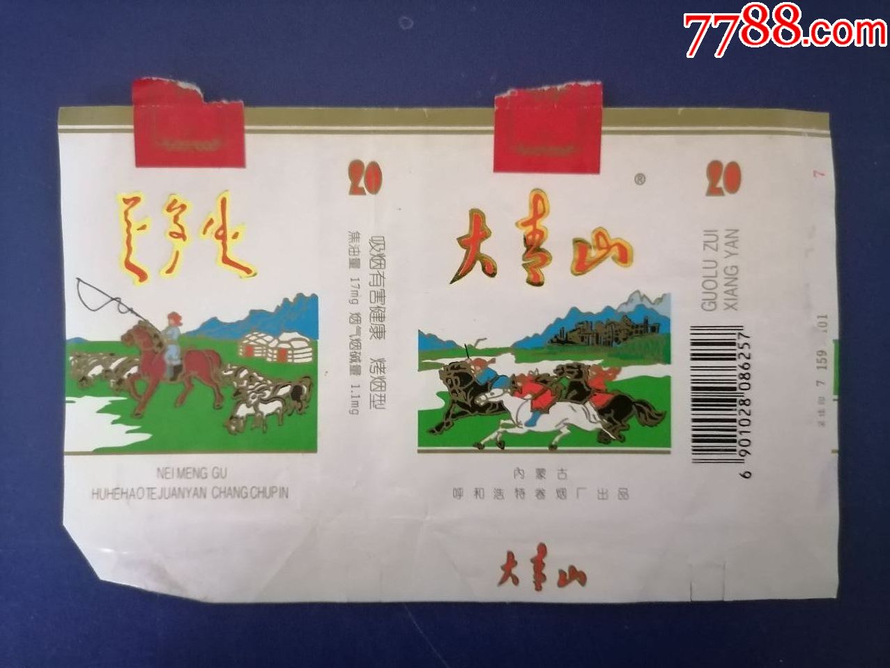 大青山(拆包)_价格3元【保定烟标】_第1张_7788收藏__收藏热线