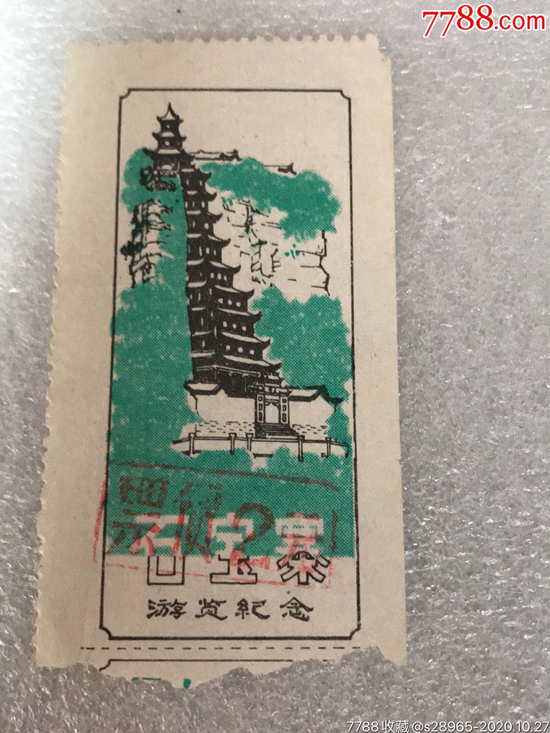 石宝寨_旅游景点门票_芷兰园【7788收藏__收藏热线】