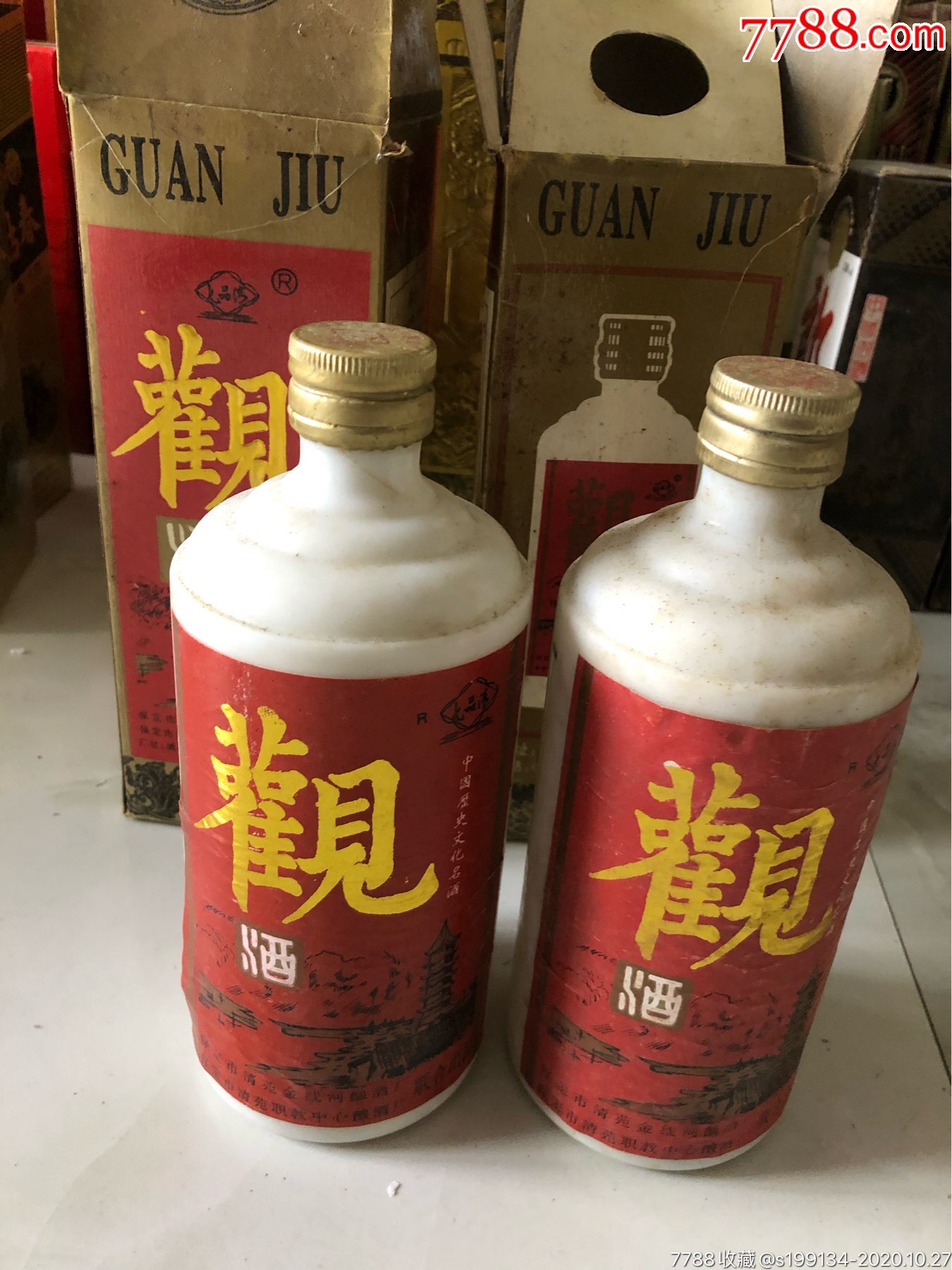 90初保定观酒