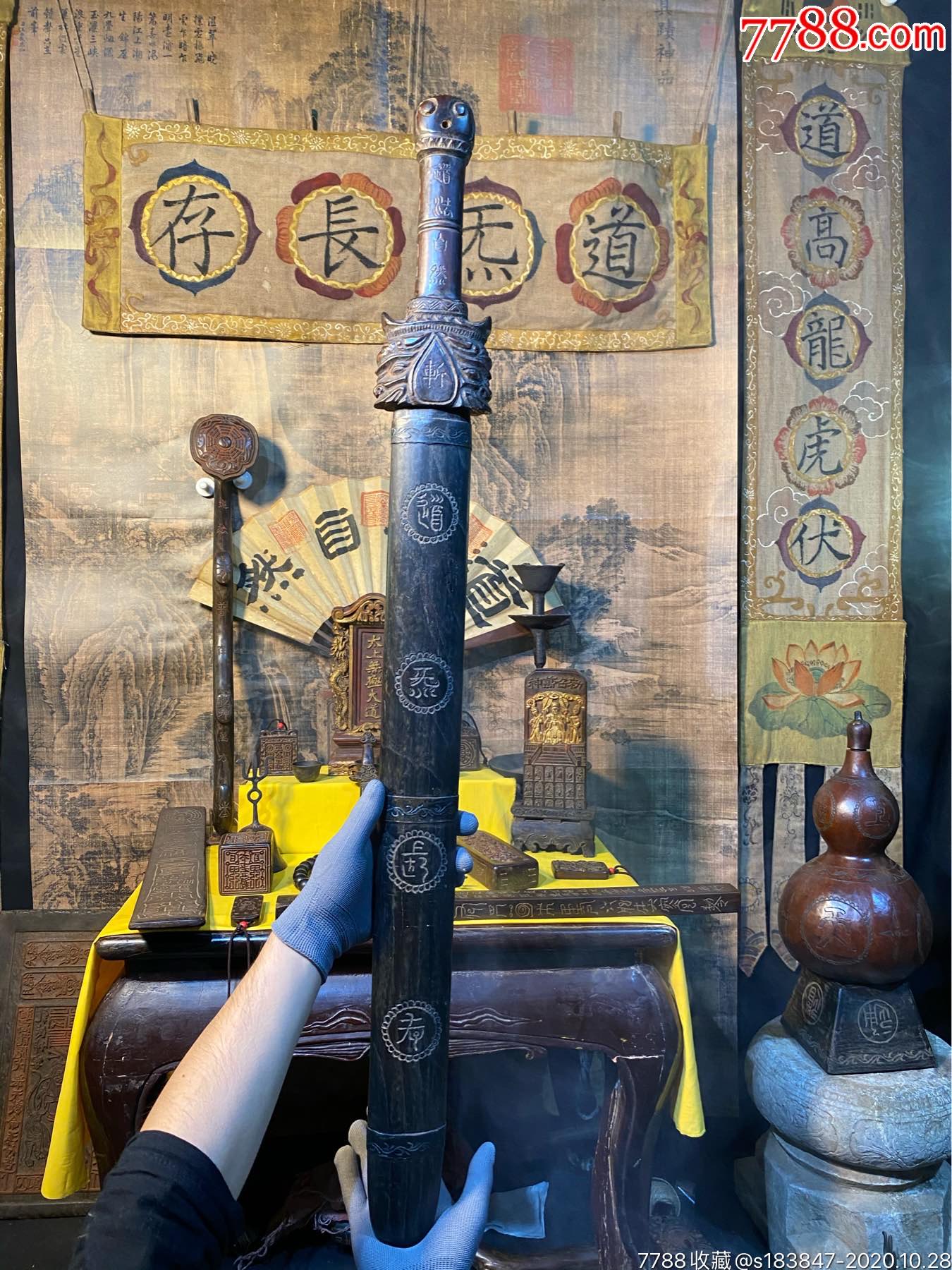 道教法器七星宝剑带剑鞘