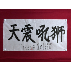 书画原作4654【易培基】书法,对联【眼界高时无碍物,心源开处有清波