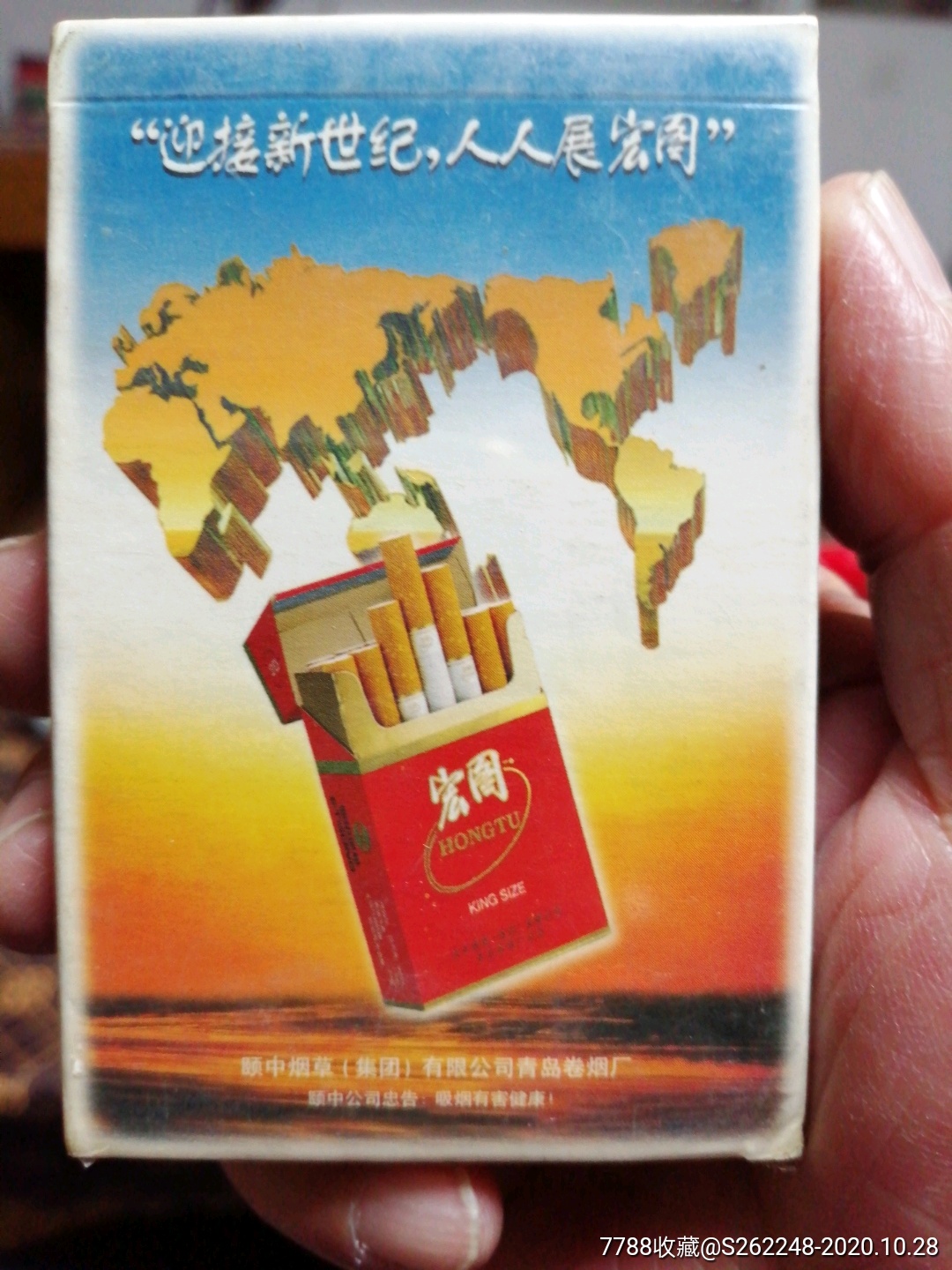 宏图香烟扑克牌