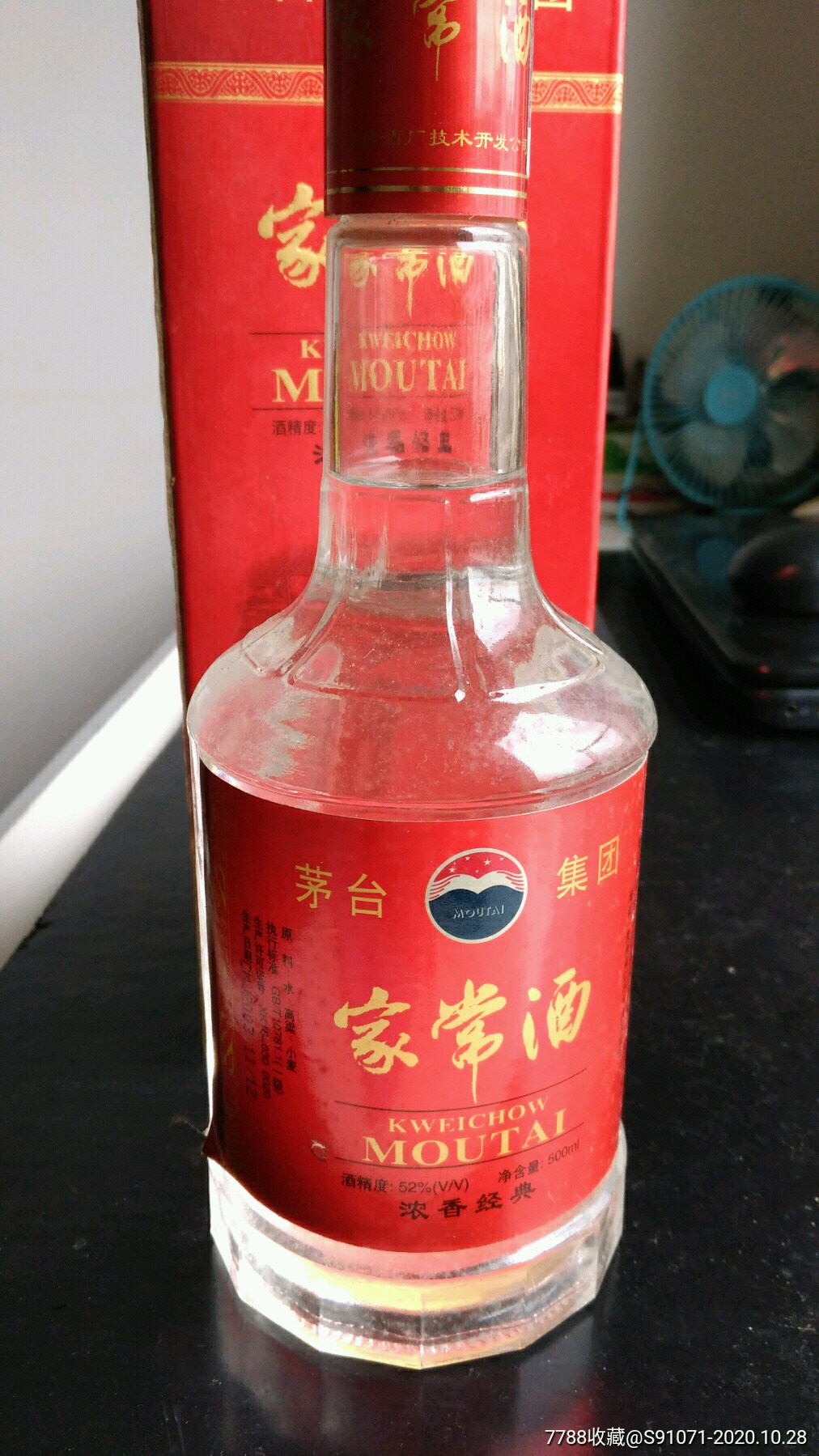 03年茅台家常酒