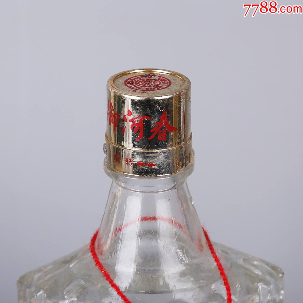 老酒收藏2000年御河春酒河北沧州纯粮食高度优质陈酿珍藏清仓特价