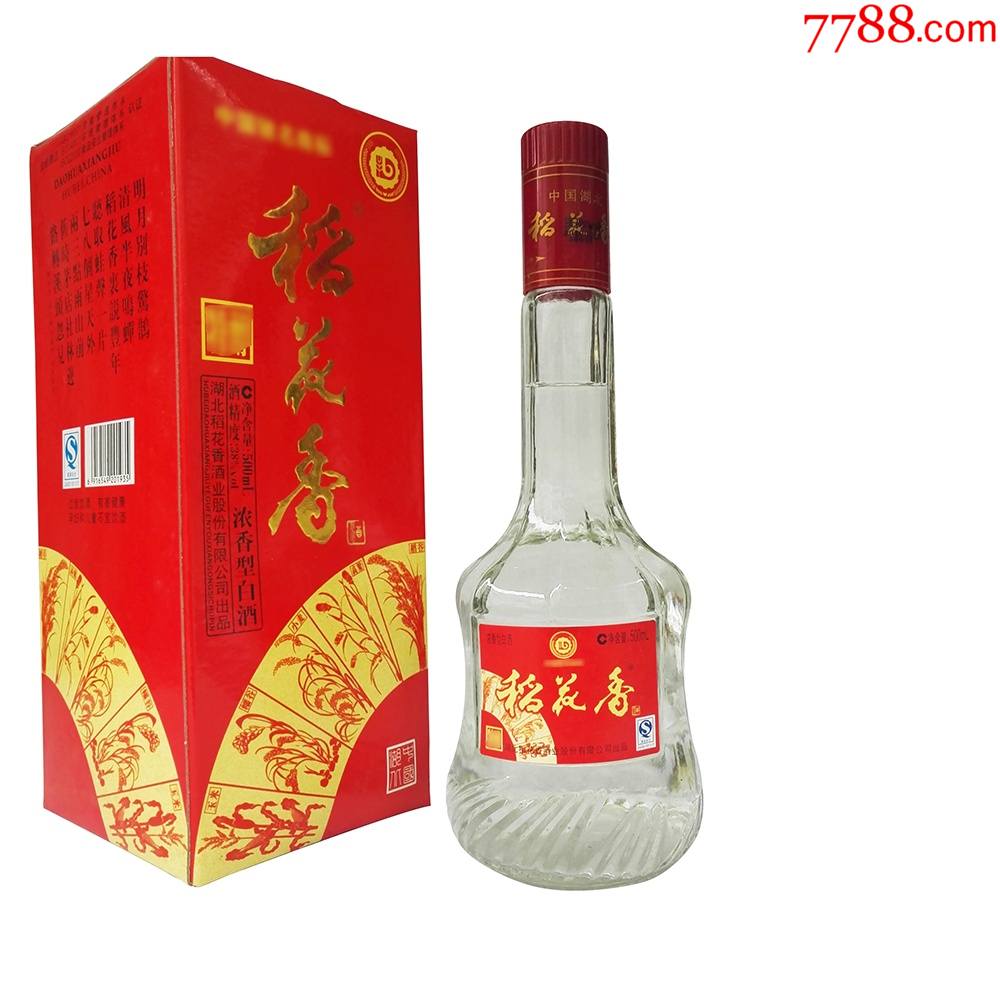 2010年稻花香酒陈年老酒收藏湖北陈酒老窖绝版纯粮食陈酿年代旧酒