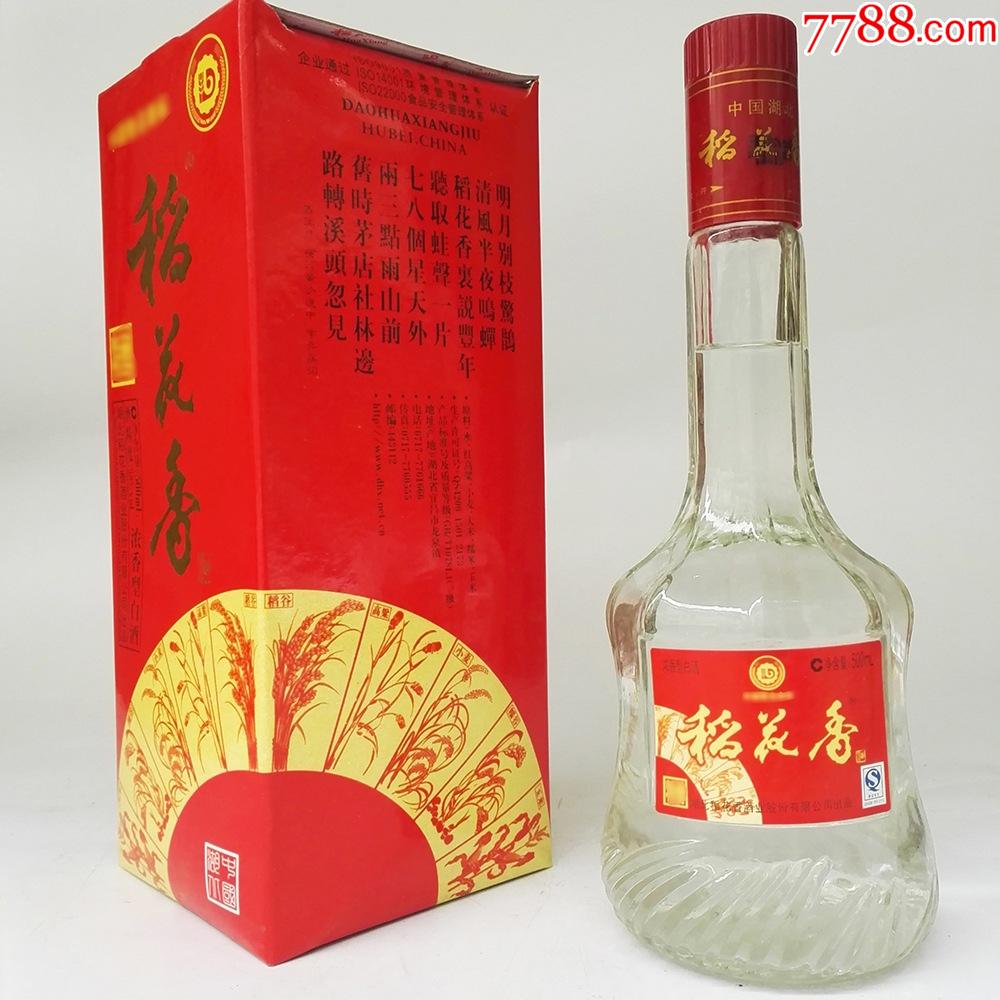 2010年稻花香酒陈年老酒收藏湖北陈酒老窖绝版纯粮食陈酿年代旧酒