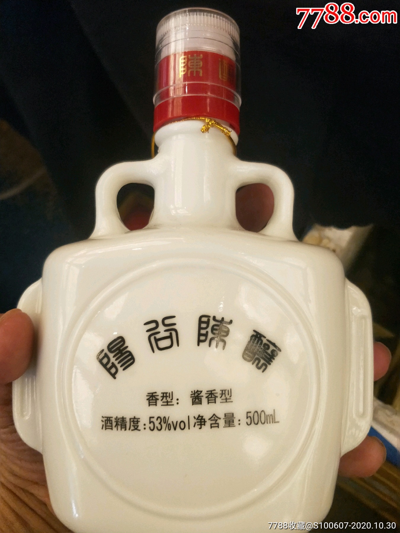 00年酱香阳谷陈酿,高度,简介_价格75元【陈酒杂货铺】_第1张_7788收藏