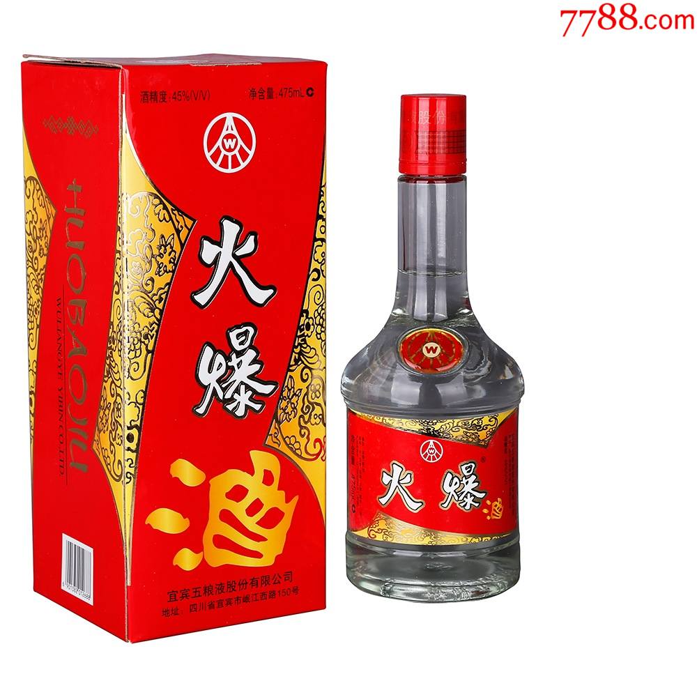 老酒收藏火酒爆五粮酒液2006年四川旧酒纯粮老窖陈年陈酒清仓特价