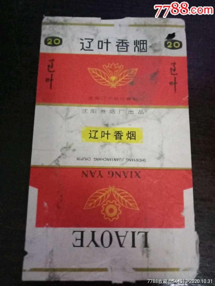 辽叶
